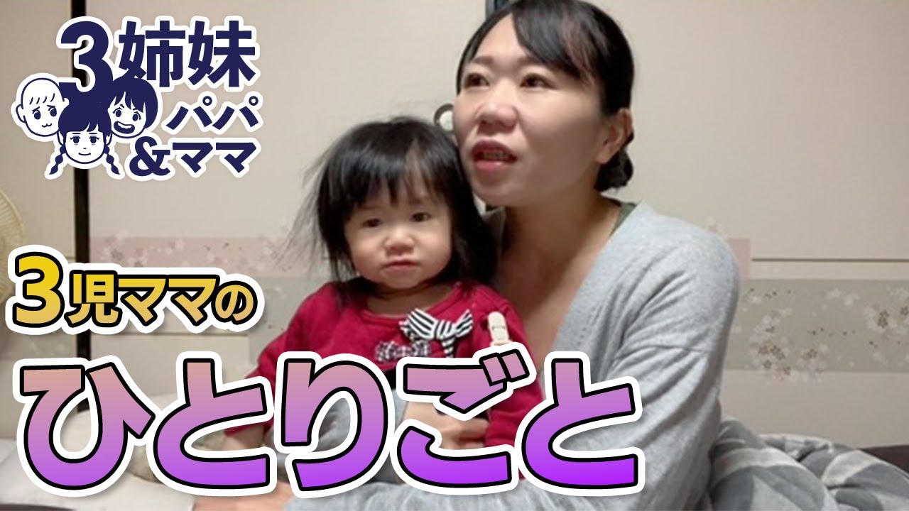 【激怒】#15　ご近所トラブル？３児ママのひとりごと【対策求む】