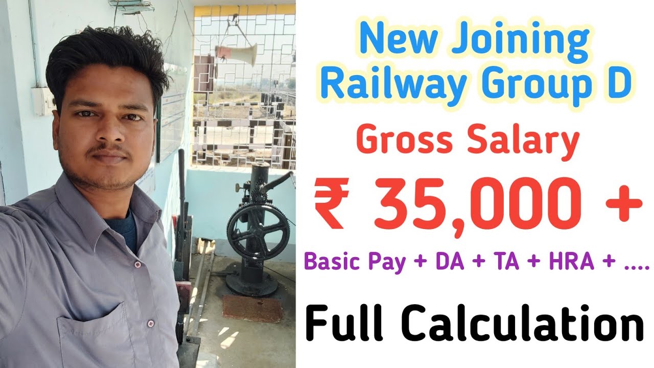 New Railway Group D Employee Salary ।।  How to Calculate Salary ।। #railwaygroupd #salary