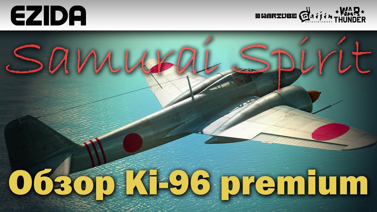Обзор Ki-96 premium 