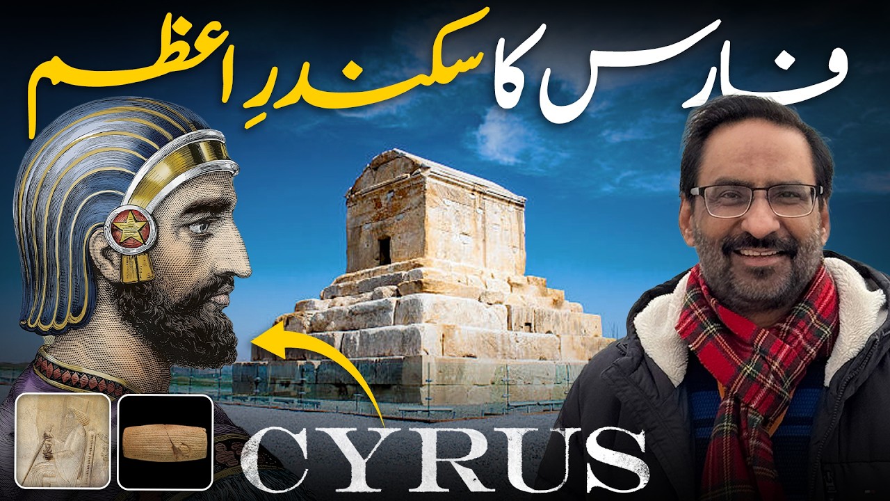 The Mystery King from the Quran (Zulqarnayn?)