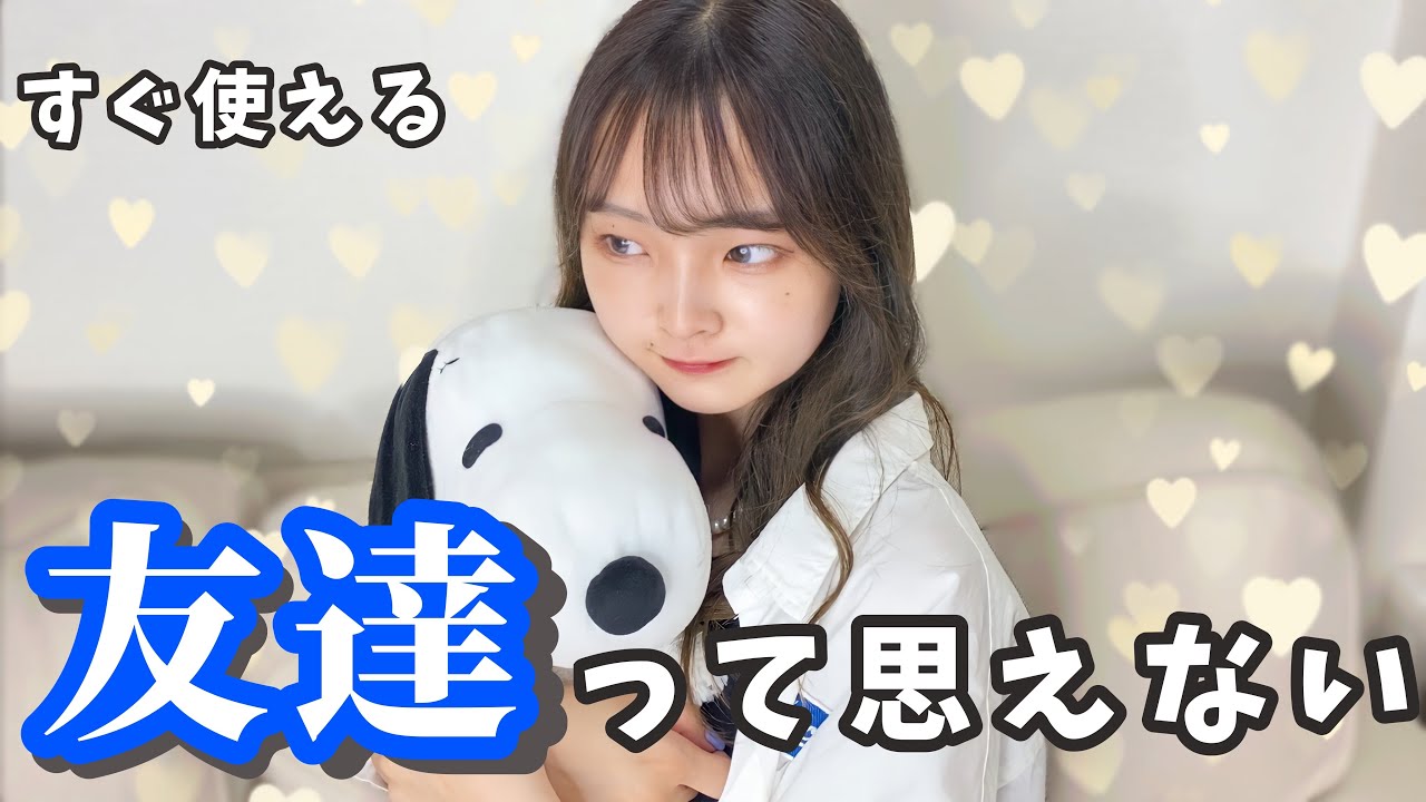 【モテる】恋愛対象に変わる男子の行動