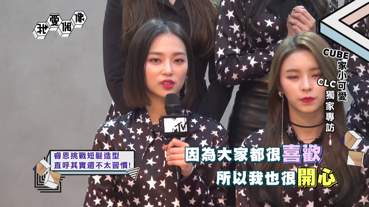 【獨家專訪】CLC씨엘씨想念夜市和粉絲應援 挑戰〈Black Dress〉裝可愛&大叔版本 │我愛偶像 Idols of Asia