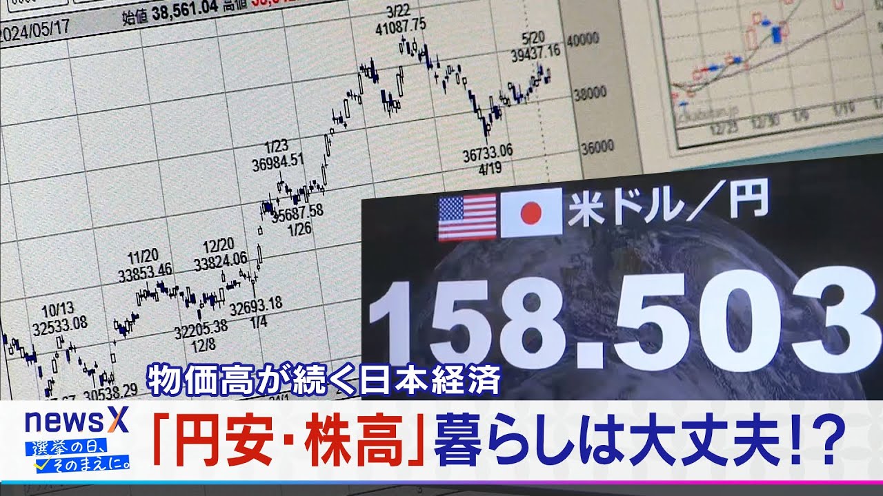 ｢円安｣のあおりを受ける“松阪牛”の肥育農家 一方｢株高｣で資産2億円超の男性も 急速に進む｢円安･株高｣が私たちの生活に与える影響は？【衆議院選挙2026】