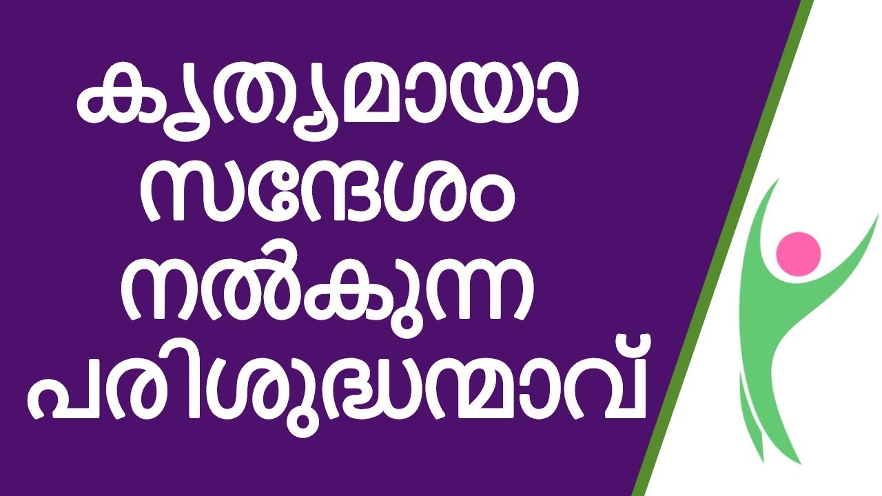 Malayalam Christian Message Holy Spirit give the message correctly