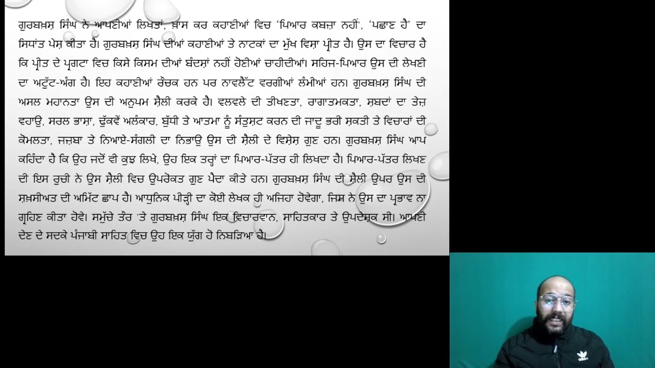ਨਿਬੰਧ : ਉਮਰ ਲੰਮੀ ਹੋ ਸਕਦੀ ਹੈ ਅਤੇ ਨਿਬੰਧਕਾਰ : ਗੁਰਬਖ਼ਸ਼ ਸਿੰਘ ਪ੍ਰੀਤਲੜੀ