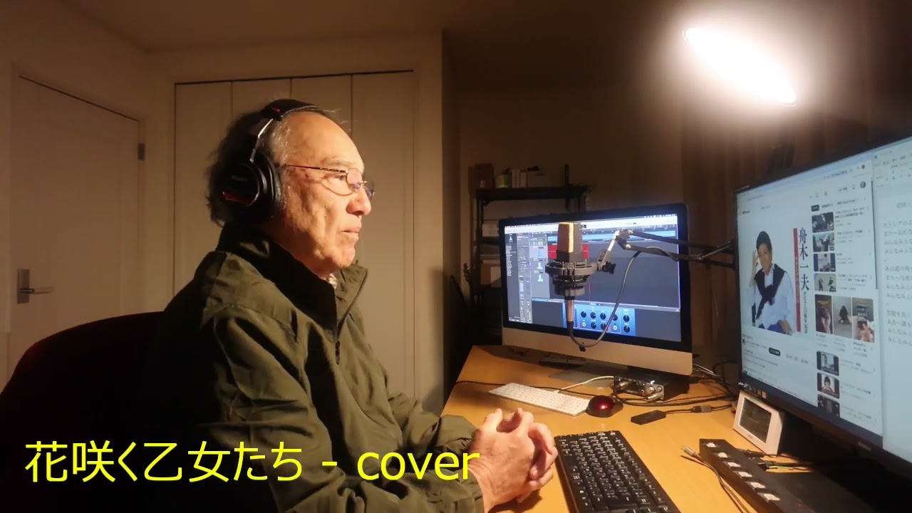 花咲く乙女たち - cover