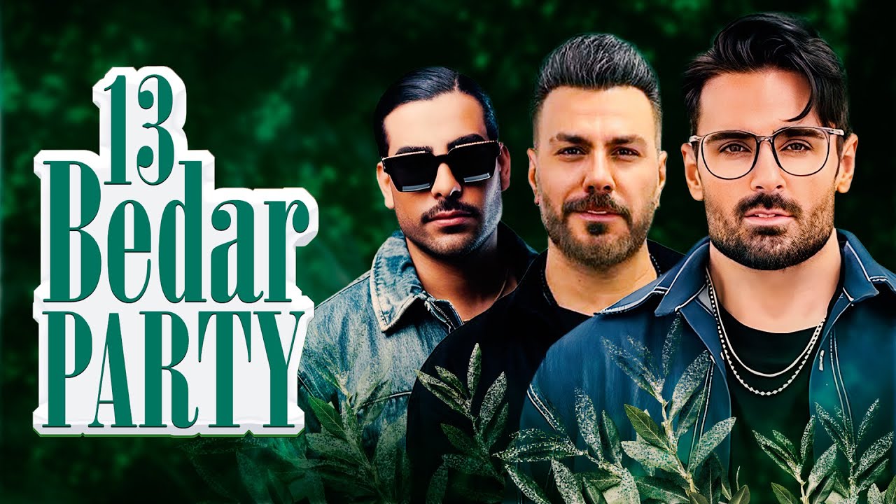 13 Bedar Party (1404) - میکس آهنگ های ۱۳ بدر