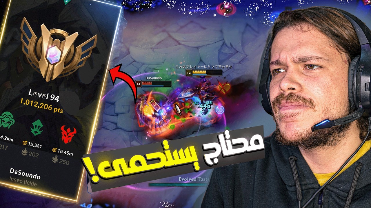 لعبت بالصرصار كازيكس عشان حلم! league of legends