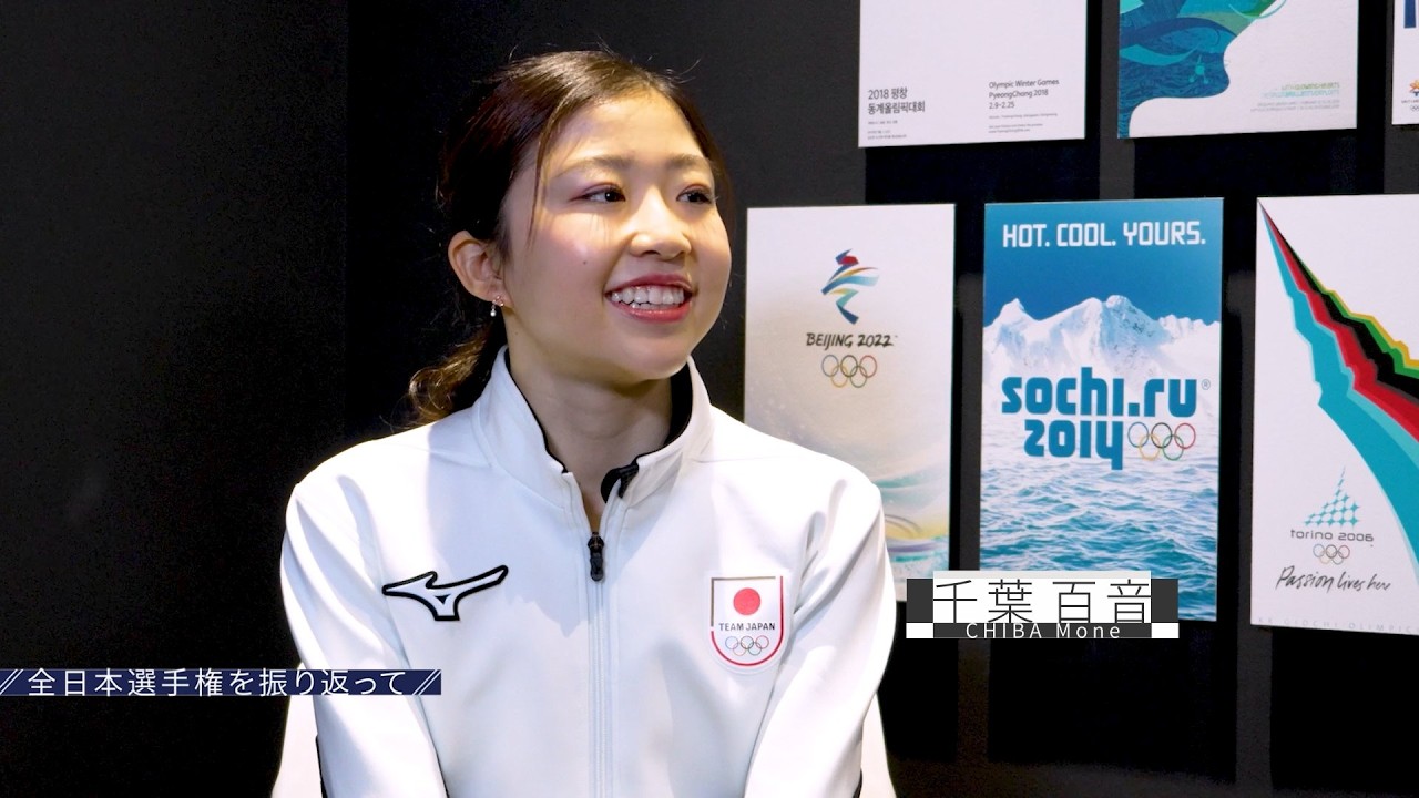 【Skater Spirit】フィギュアスケート 千葉百音選手 オリンピックに向けて