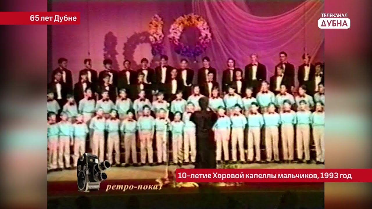 К 65-летию Дубны: К юбилеям ХШМиЮ (1993 и 2016 гг.)