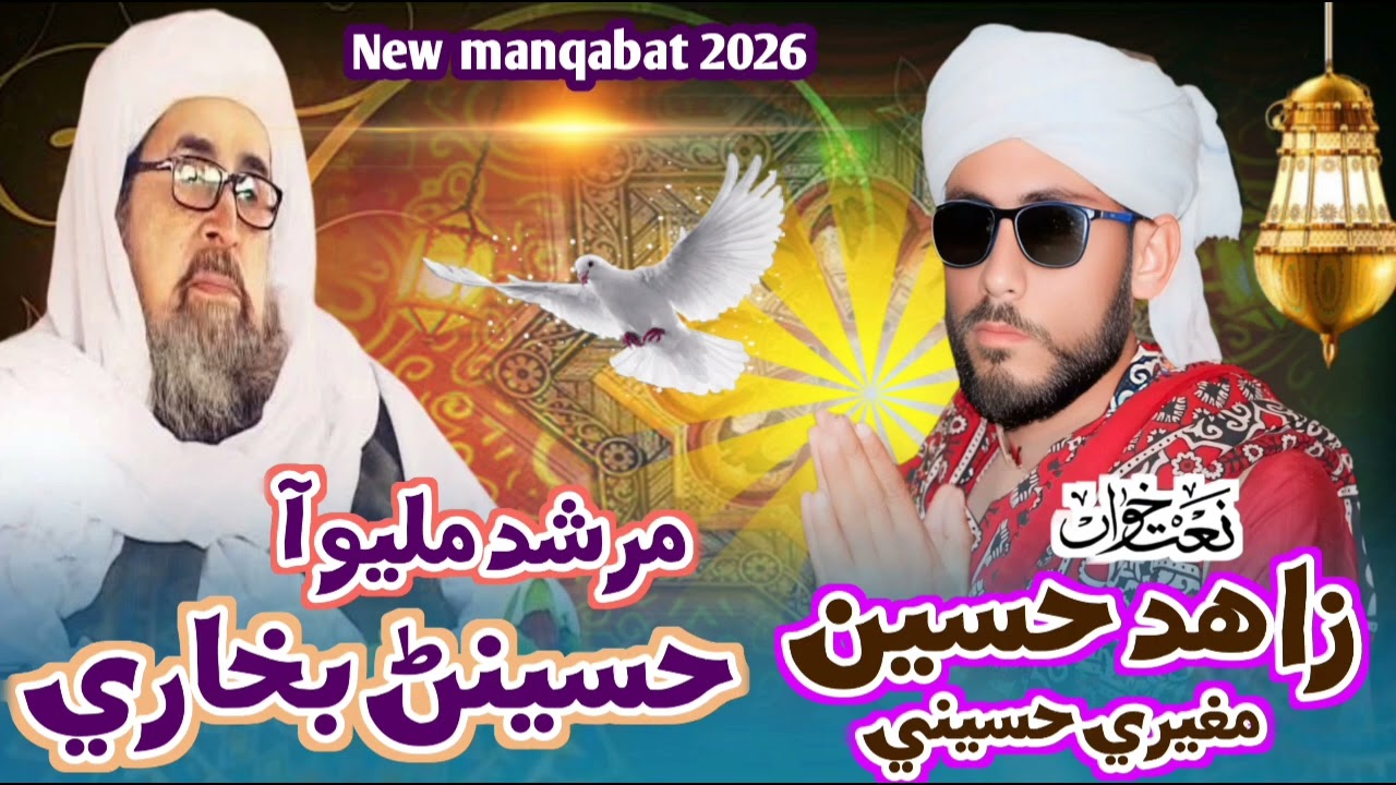 New manqabat 2026 Murshid milyo aa hussain bhukhari Artist zahid hussaen mugheri hussaeni