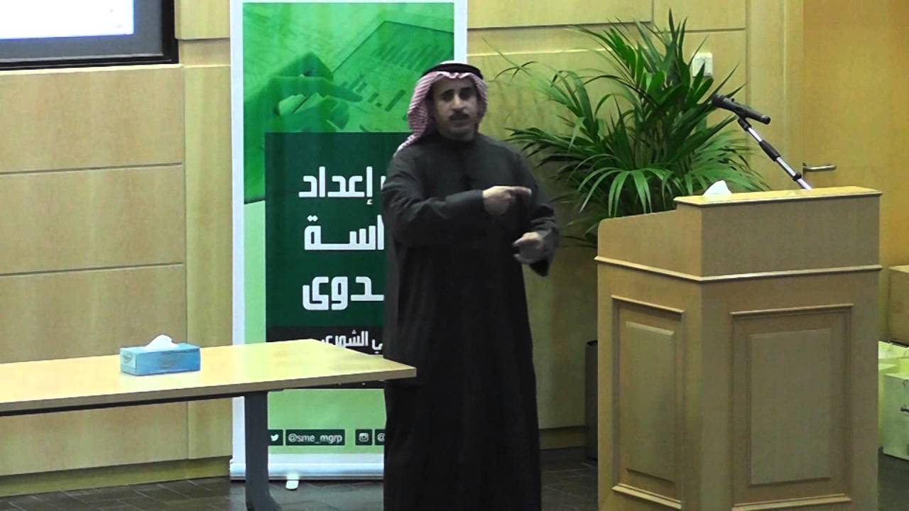 فن اعداد دراسة الجدوى 2