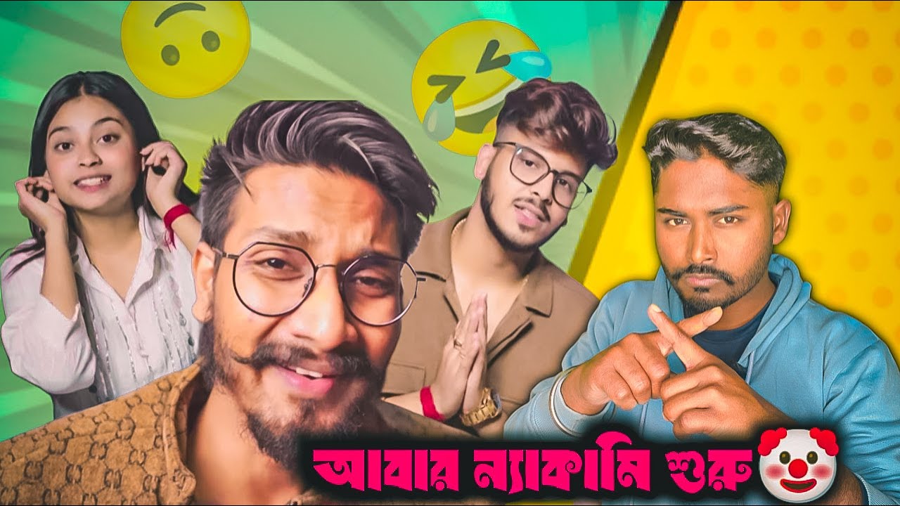 Chatto Chele কে আবার খোঁচা মারলো🤡| Tithi Tusar Roast | Chatto Chele controversy | Prithi Mondal |