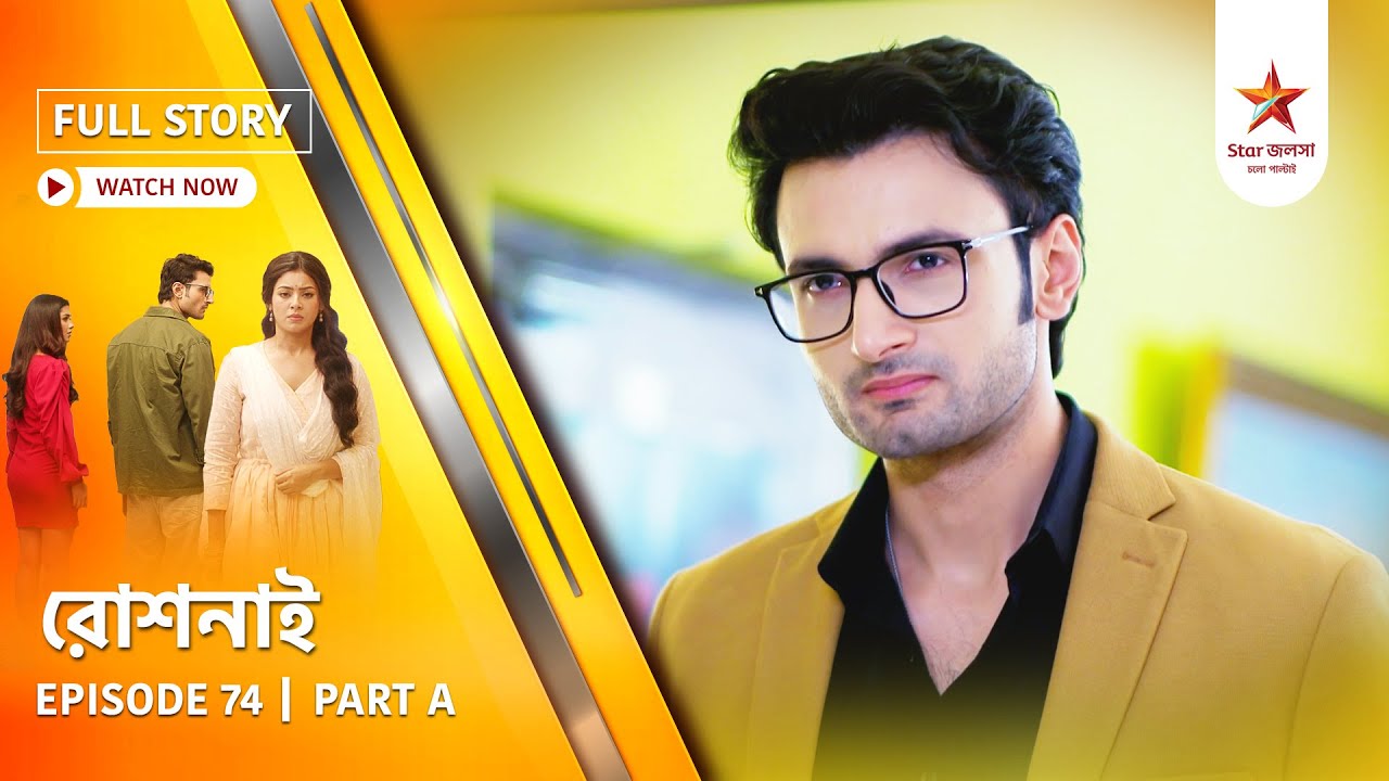 Full Story | Roshnai | Episode 74 | Part A