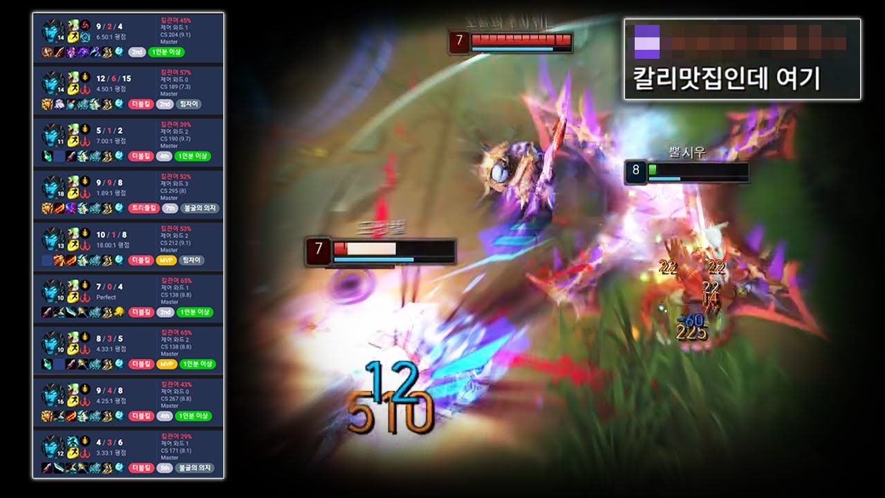마스터에 등장한 칼리스타 괴물