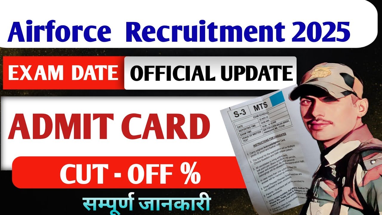 Airforce Recruitment 2025 Admit card  out || Admit card  off  #airforcerecruitment #panagarh 