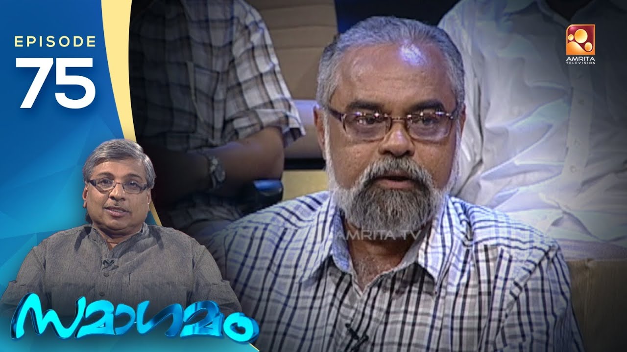 Samagamam with Umbayee  | EP:75 | Part 1 | Amrita TV Archives