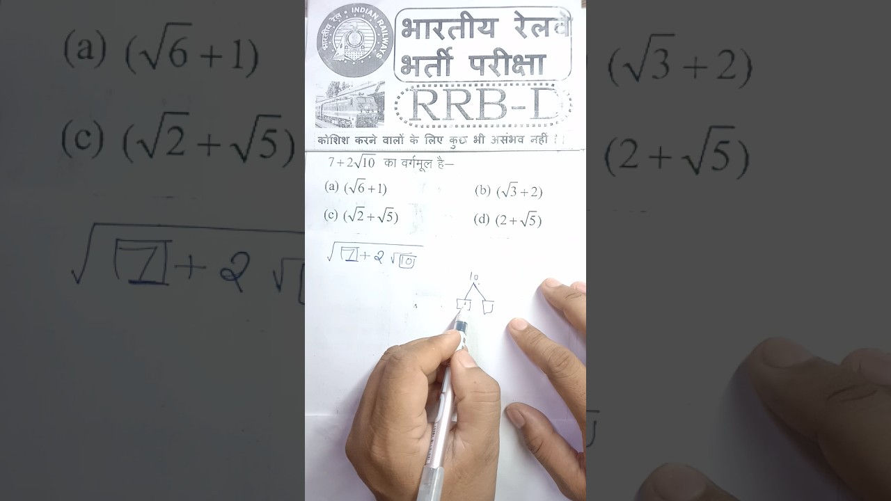 🔉🔈🔊100% आएगा RRB-d रेलवे भर्ती परीक्षा आरआरबी ग्रुप डी सीख लो काम आएगा छोड़ना मत पेपर #maths