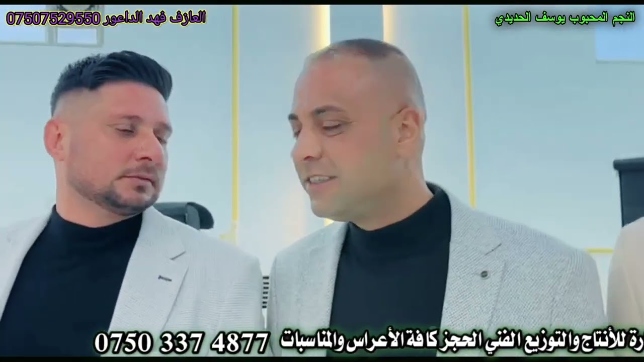 قاعه جوري زواج سجاد التميمي الفنان المتألق يوسف الحديدي المايسترو فهدالداعور تسجيلات القيثاره