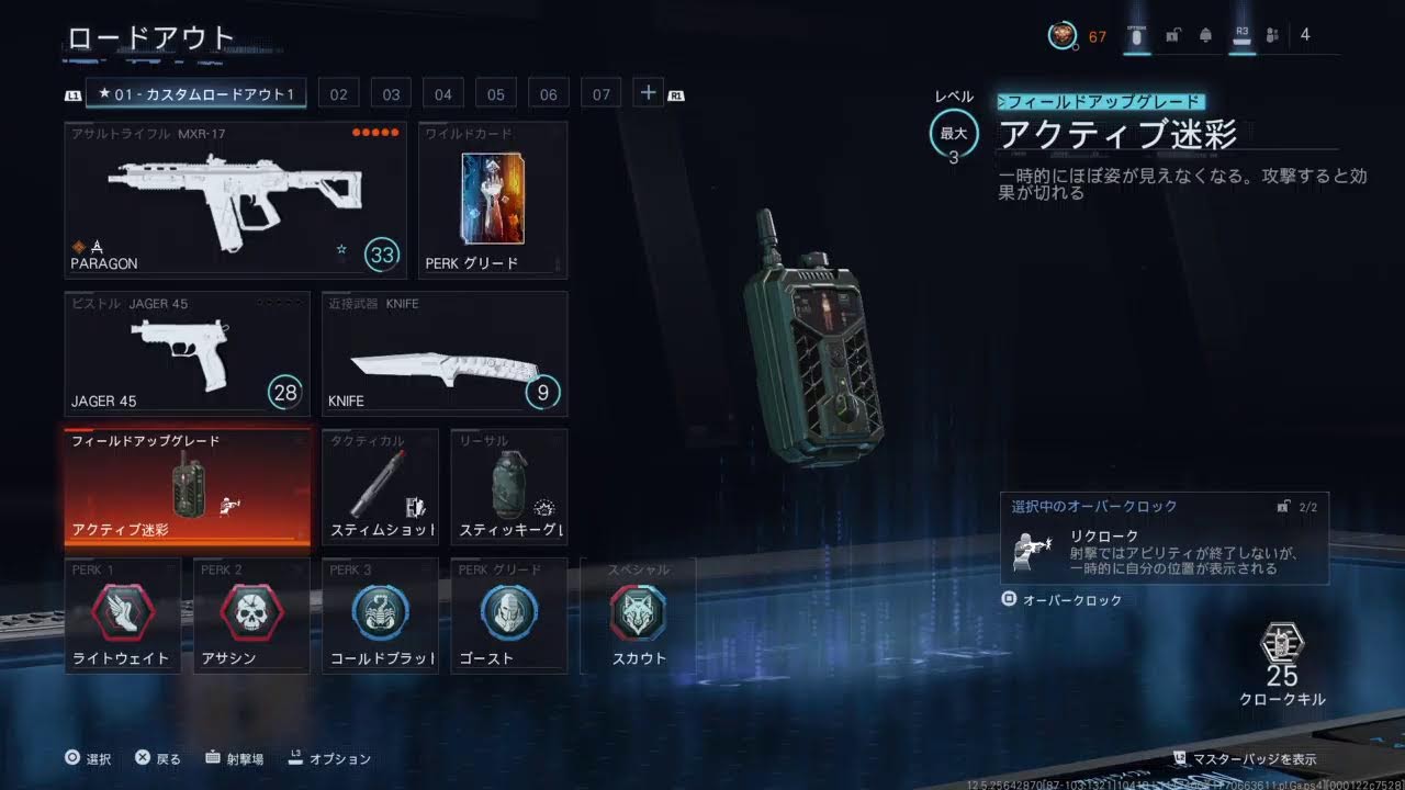 ぽんこつ戦闘員の日常(シーズン2)｢CoD:BO7」