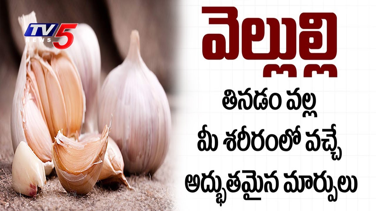 Benefits & Medicinal Uses Of Garlic (Vellulli) | Veda Vaidhyam #9 | TV5 News