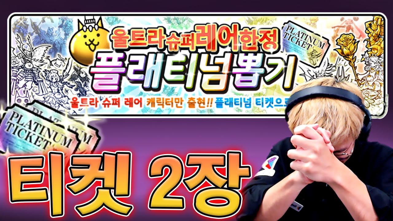 제 좋은거 뽑아보자~ 드가자~ :: 냥코대전쟁 부과금 54편