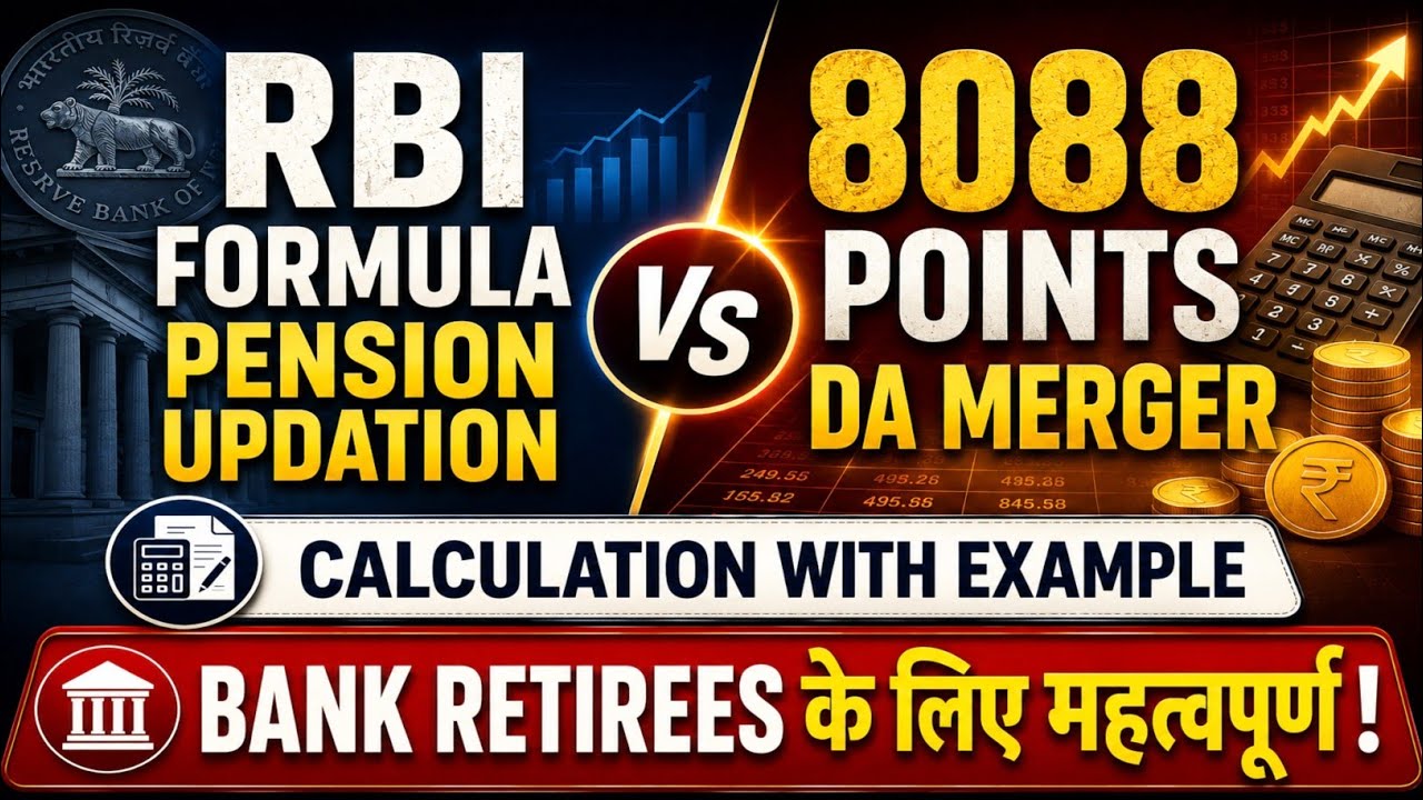 Bank Pension Updation Calculation with RBI Formula vs 8088 Point DA Merger #mcsinglacase 