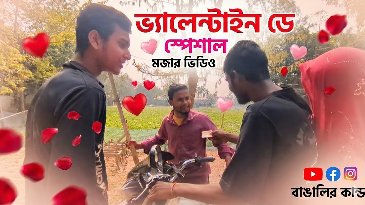 Valentine's day 🤣 #valentinesday  #comedy  #funny #comedyfilms 