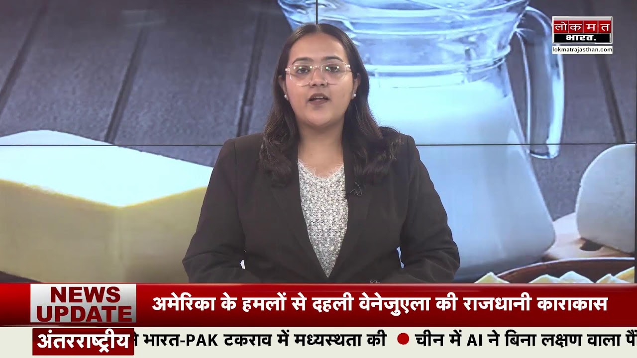 Lokmat Rajasthan Live Stream