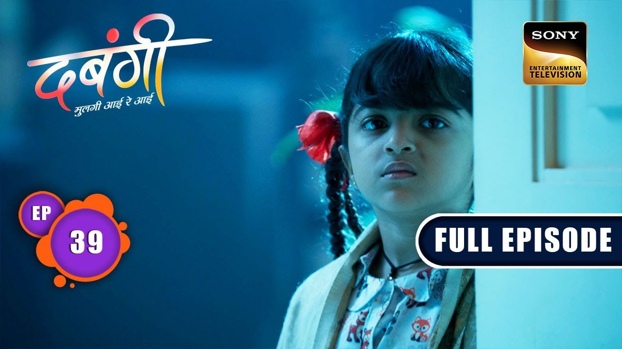 Arya की ज़िद | Dabangii: Mulgii Aayi Re Aayi - Ep 39 | Full Episode | 21 Dec 2023