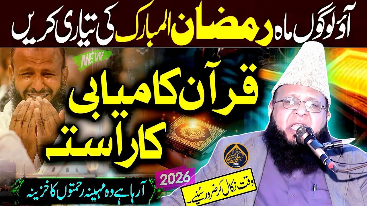 Azmat E Quran-2026-By Molana Qari Husain Madani-Makki Channel