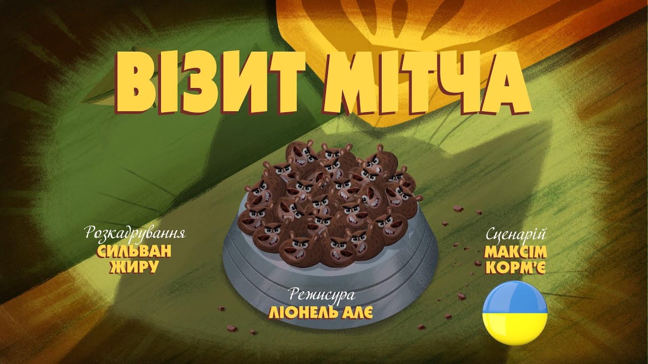 Зіп-зіп (101 серія - Візит Мітча)