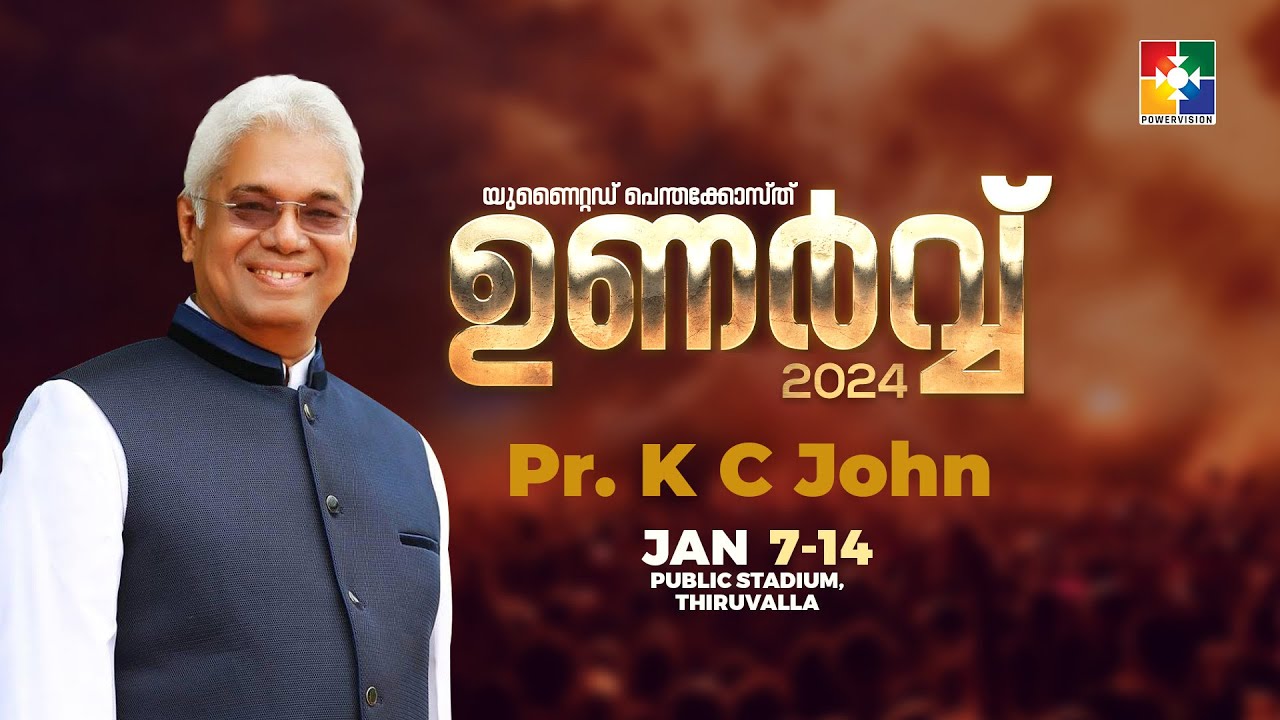 Message : Pr. K C John || Unarvu 2024 || United Pentecost Foundation || Thiruvalla