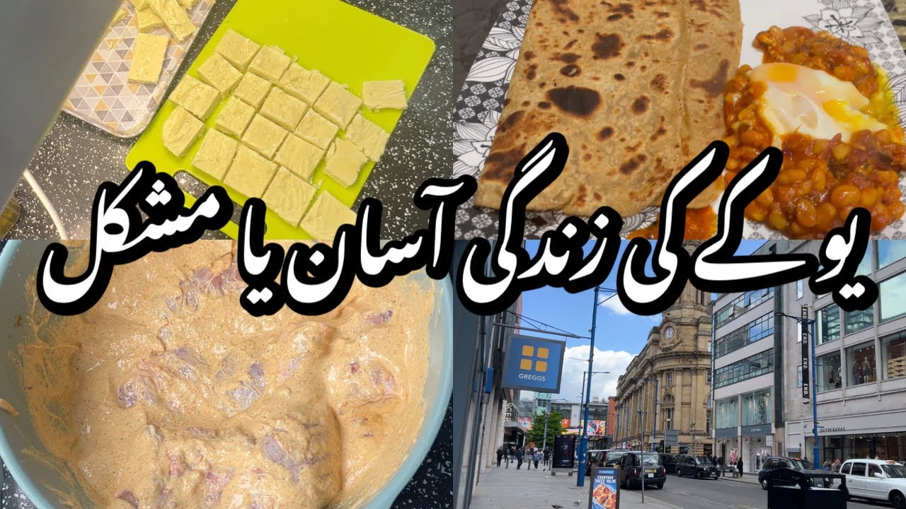 Kya UK Mai Zindagi Boht Asaan Hai? | UK 🇬🇧 Vs Pakistan 🇵🇰 Ki Zindagi | Pakistani Mom In UK