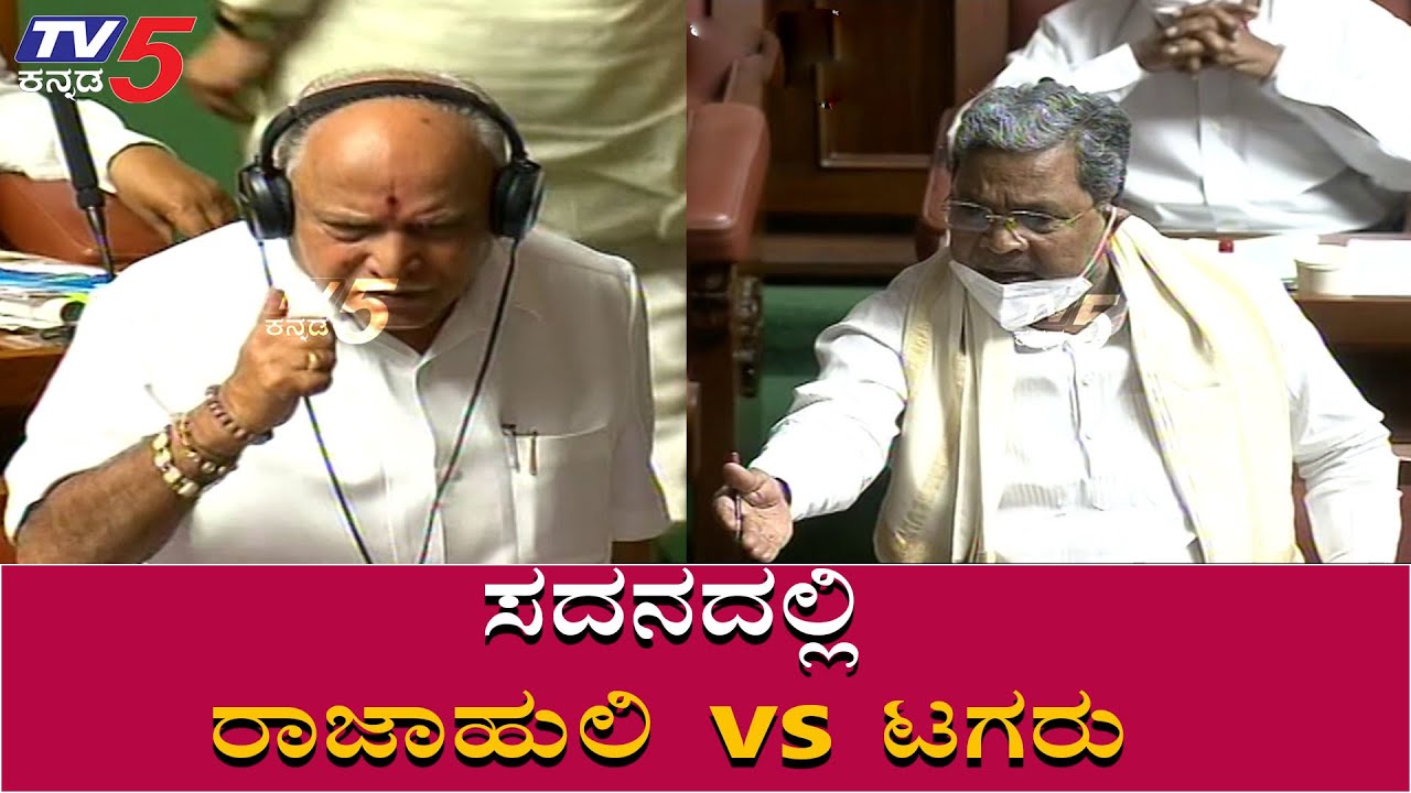 Siddaramaiah vs CM BS Yediyurappa | Karnataka Assembly Session | TV5 Kannada