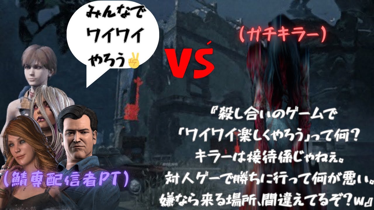 【DBD】実力差、露骨で草。舐めた結果がこれw