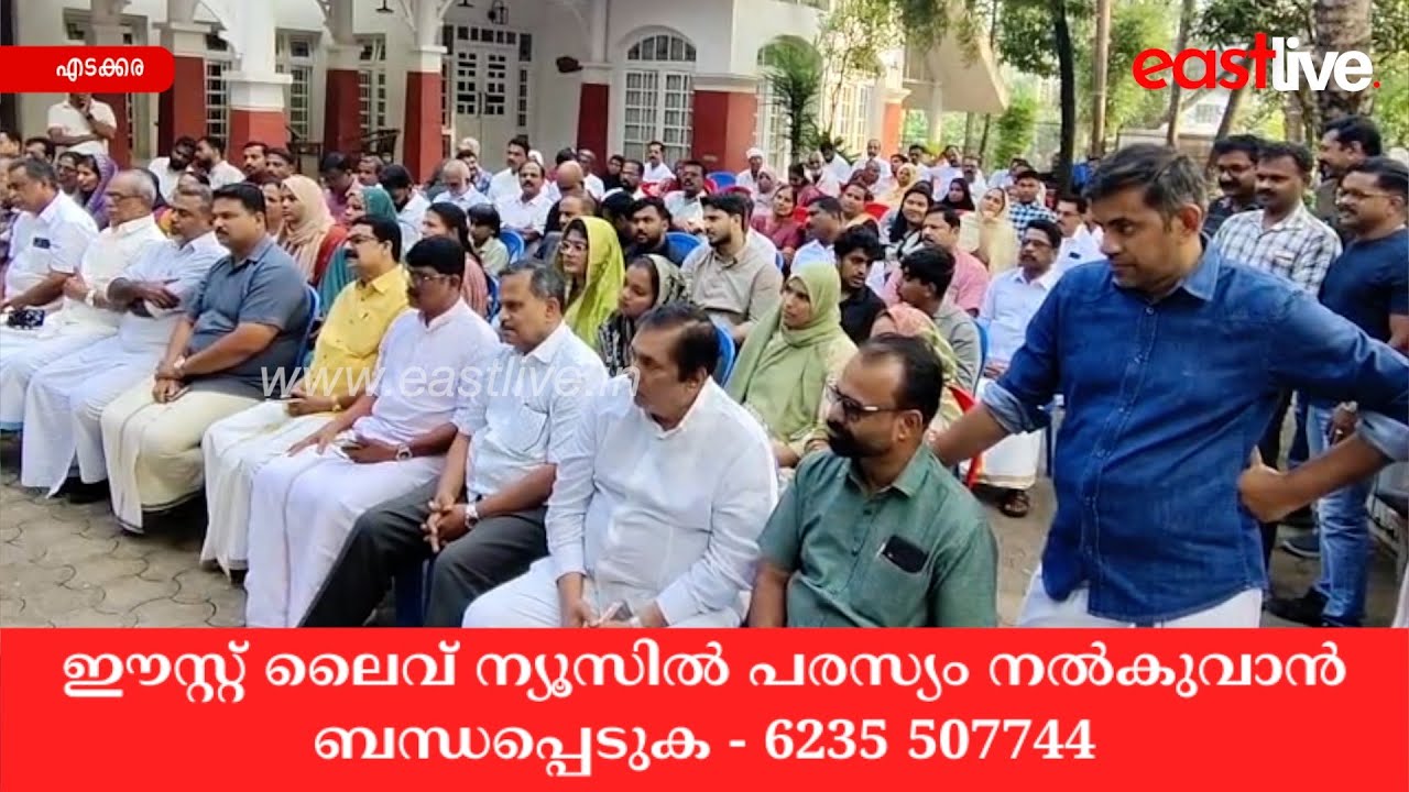 എടക്കരയിൽ ജനപ്രതിനിധികൾക്ക് ആദരവ് സംഘടിപ്പിച്ച് സൗഹൃദ വേദി കൂട്ടായ്മ | Edakkara