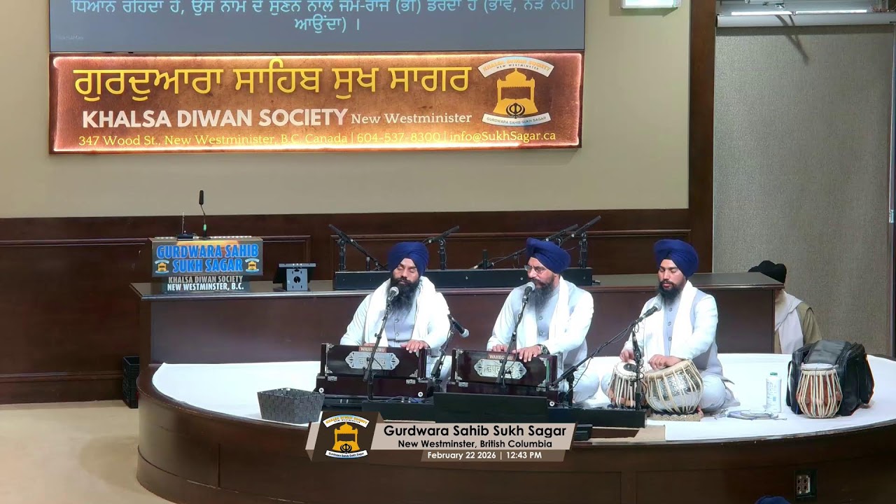 Gurdwara Sahib Sukh Sagar Live