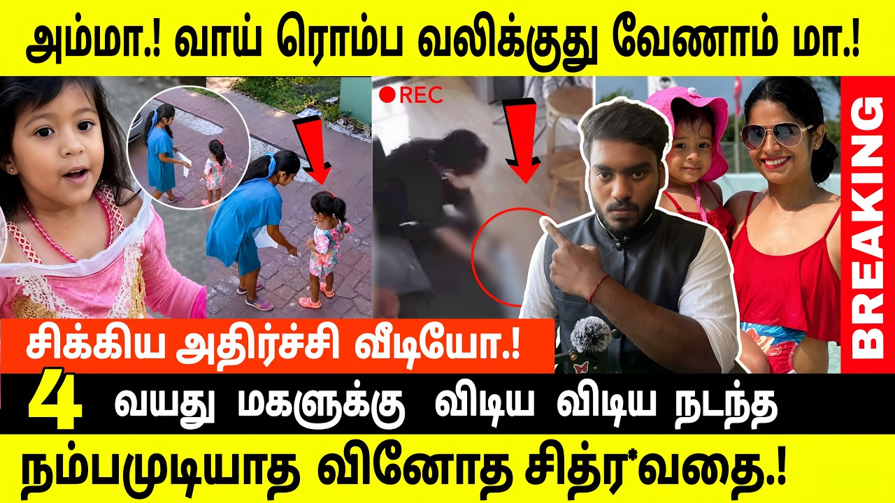 பெத்த தாயே செய்த கேவலச் செயல்  | SP STORIES | Tamil Crime Story #tamilcrimestory