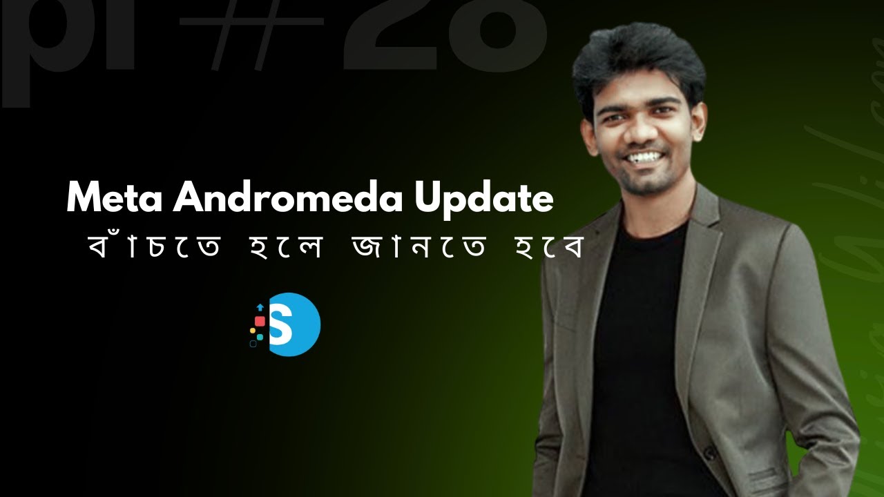 Meta Andromeda Update 2026 - বাঁচতে হলে জানতে হবে