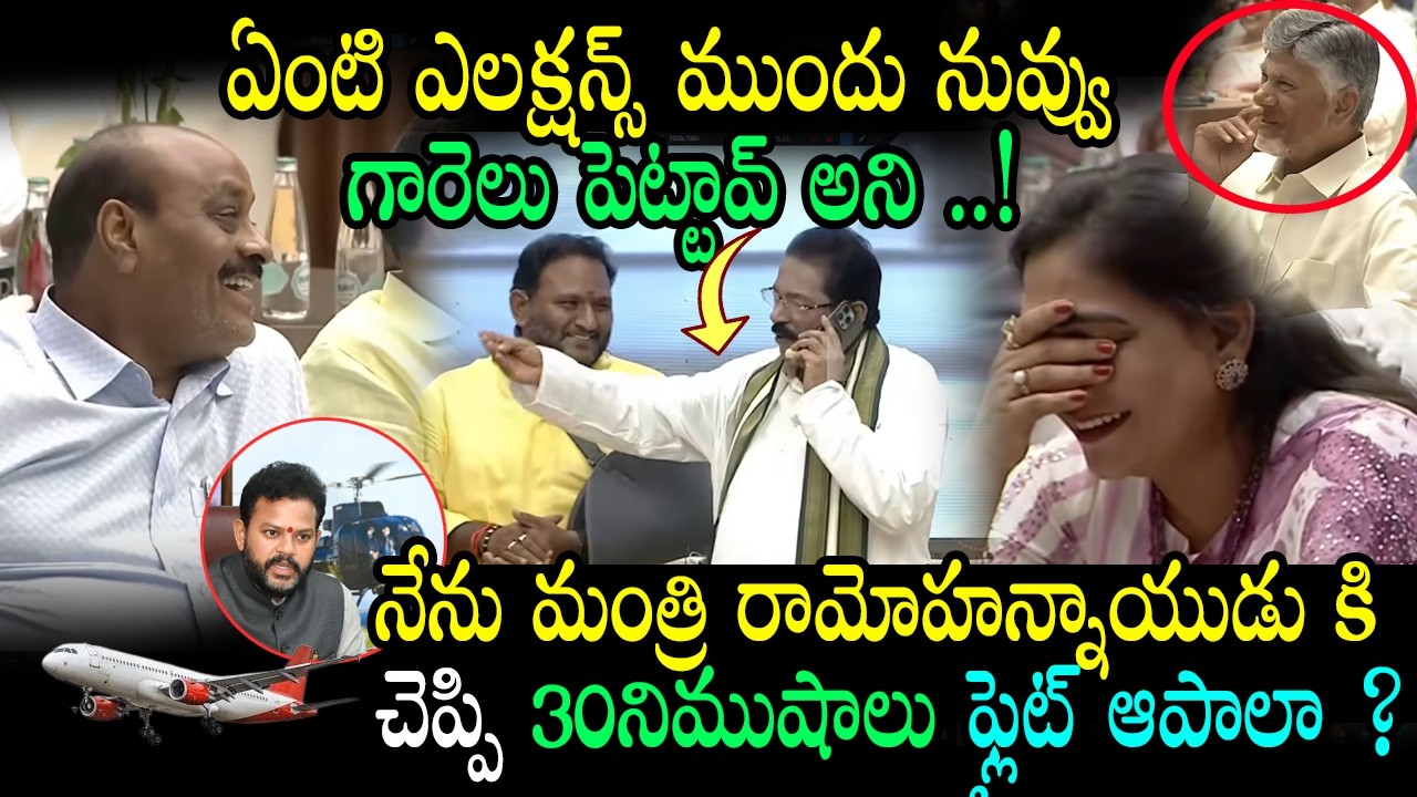 ఎలక్షన్స్ ముందు నువ్వు గారెలు పెట్టావ్ అని ఫ్లైట్ ఆపాలా ? Cultural Programs by MLAs in Vijayawada