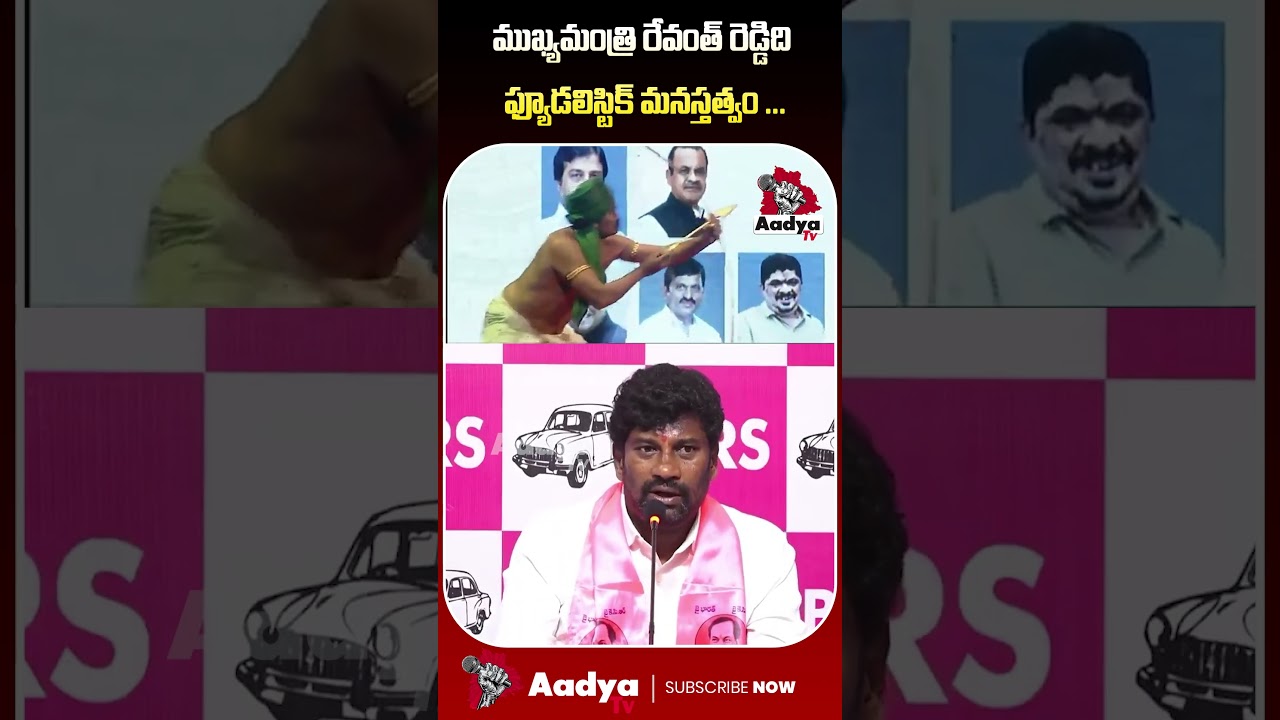 రేవంత్ కుల పిచ్చి..| Balka Suman Serious on CM Revanth Over Congress MLAs Cultural Event | Aadya Tv
