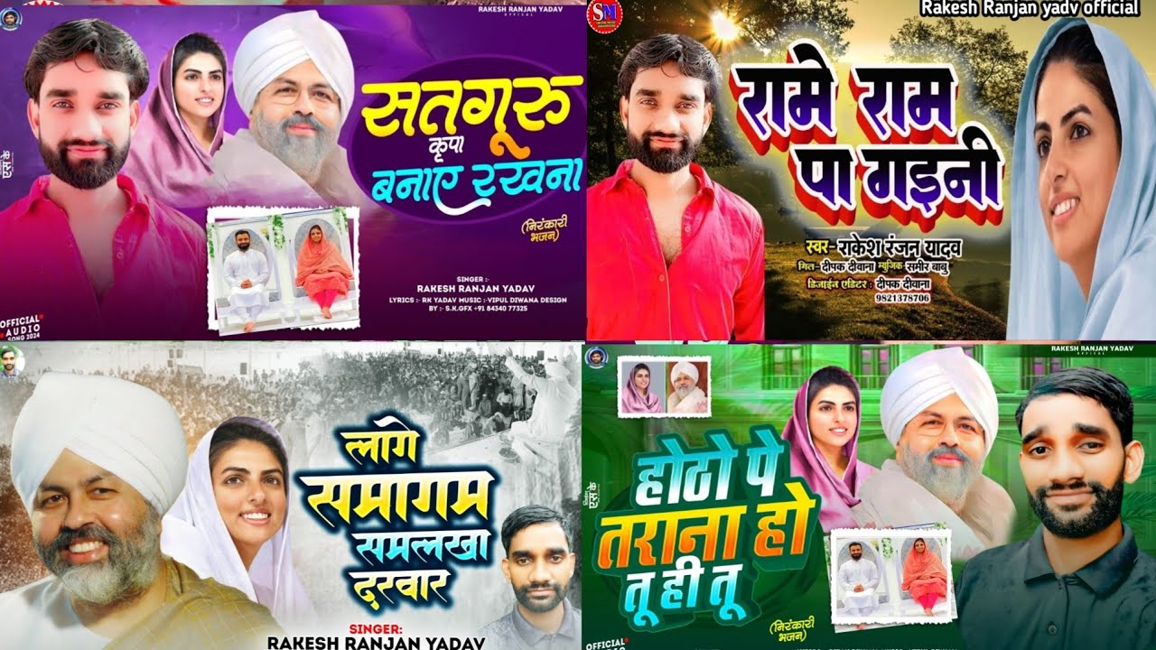 #nonstop #nirankarisong || नोनस्टोप निरंकारी भजन || Rakesh Ranjan yadav