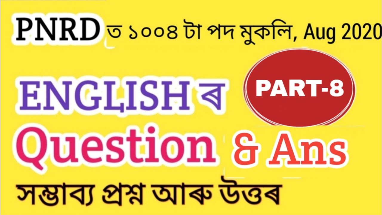 English question paper part - 8 || PNRD ASSAM ANSWER KEY || Panchayat and RURAL Development Assam