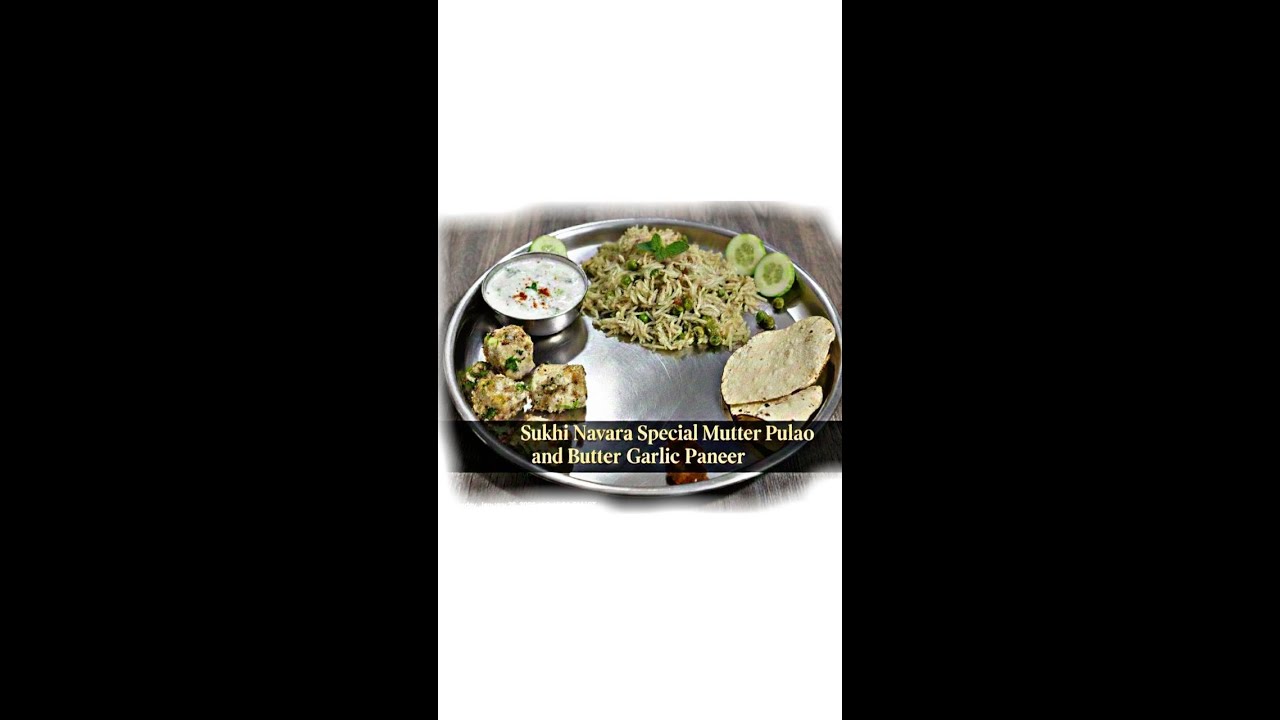 Green Peas Pulao & Butter Garlic Paneer – A Comfort Food Combo मटार पुलाव आणि बटर गार्लिक पनीर
