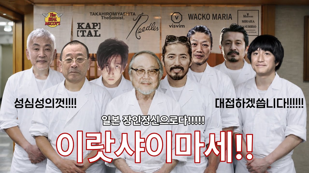 이렇게까지 한다고? - 일본장인정신 브랜드 이야기