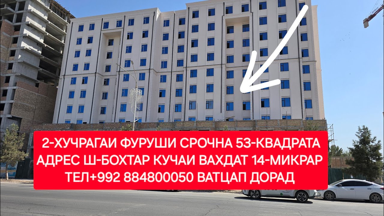 Хонахои фуруши ТЧ. Ш-БОХТАР ЧИСЛОИ 01,08,2025,СОЛ.