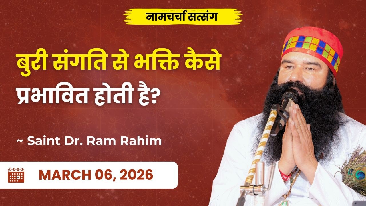 06 March 2026 | Live Naamcharcha Satsang | MSG Gurumantar Bhandara Month I Dera Sacha Sauda