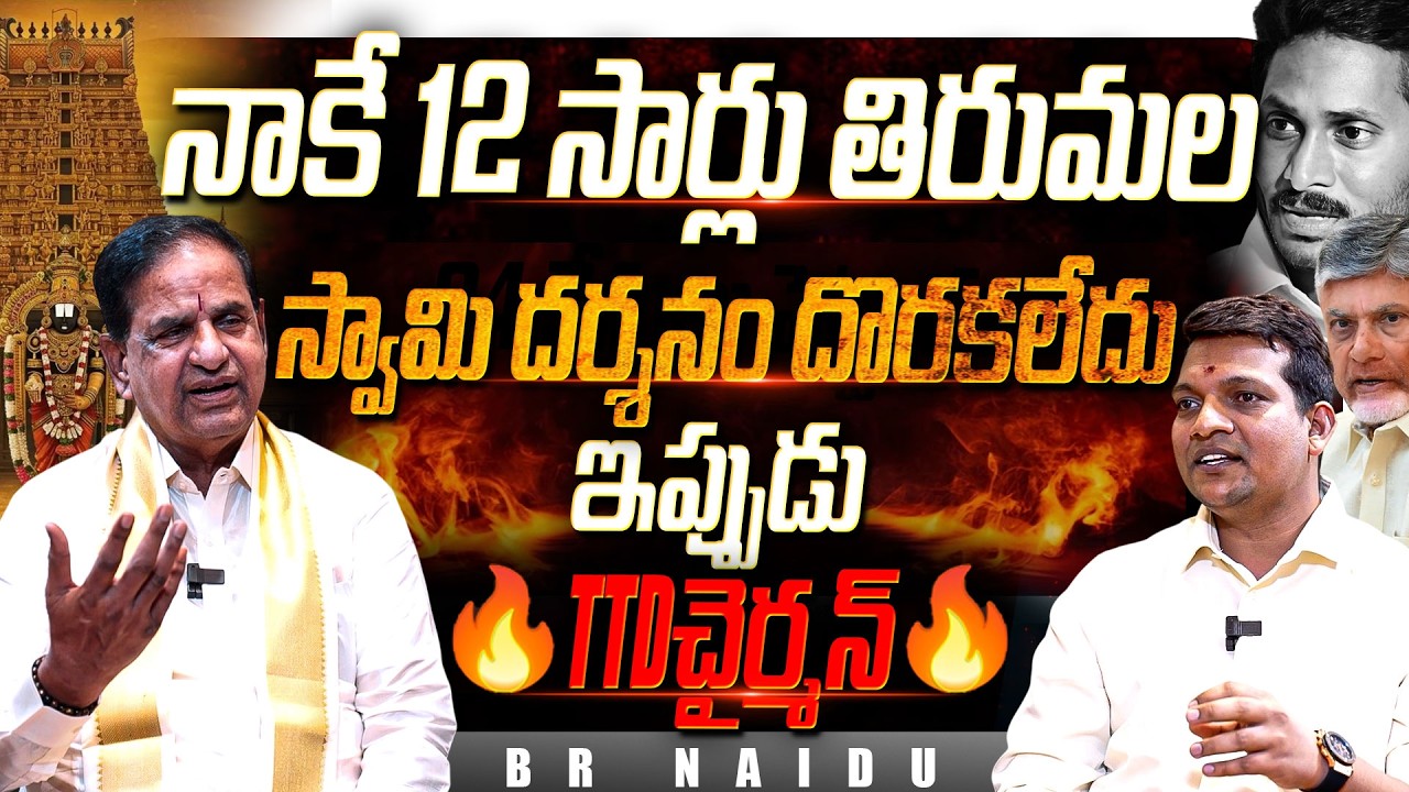 TTD Chairman BR Naidu Sensational Interview TV5 Owner | @SignatureStudiostv