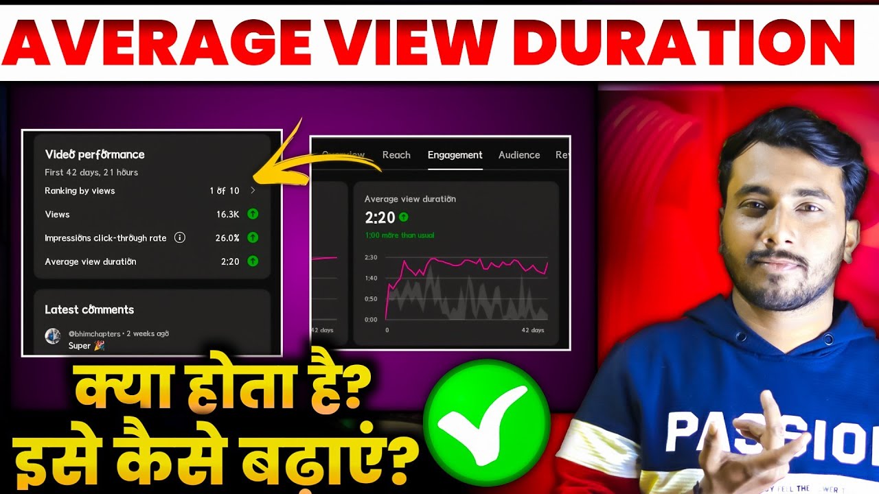 Average View Duration Youtube | How To Increase Average View Duration Youtube